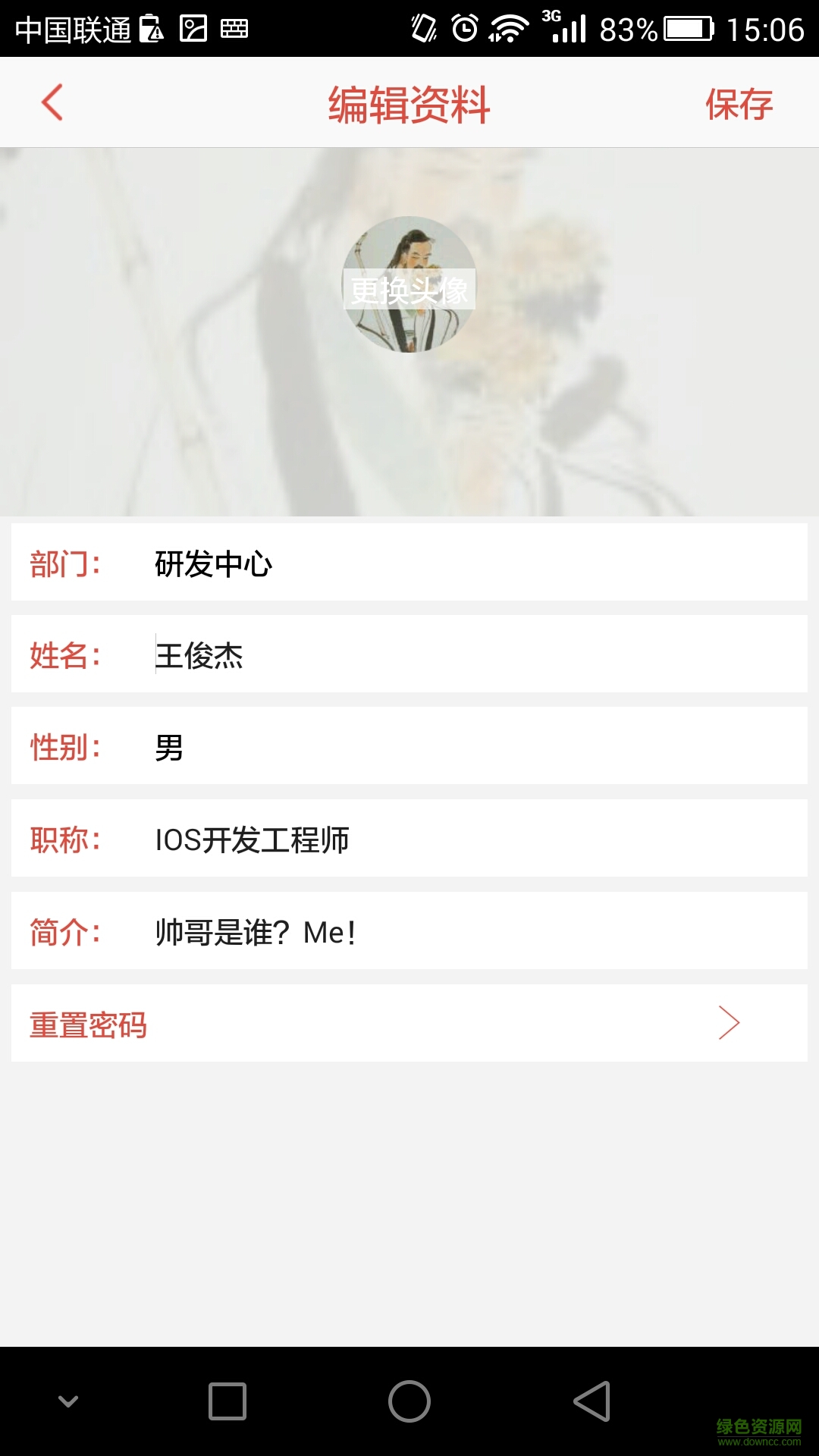 知了快学手机版 v1.0 安卓版2