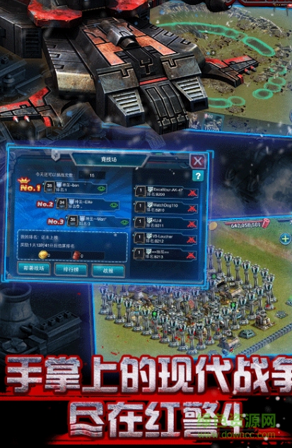 战警大国崛单机游戏 v5.0.0 安卓版1