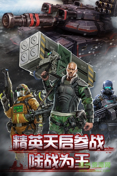 战警大国崛单机游戏 v5.0.0 安卓版0