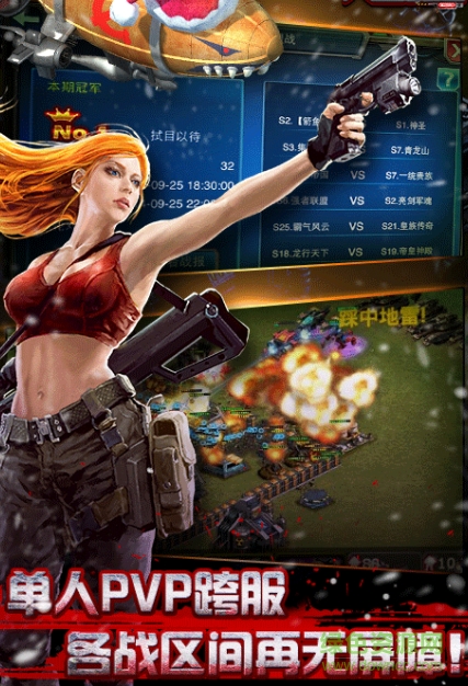 战警大国崛单机游戏 v5.0.0 安卓版2