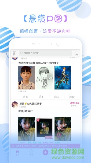 x秀全民ps手机版 v6.1.2 安卓版0