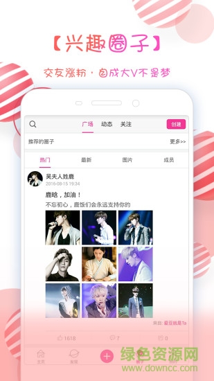 x秀全民ps手机版 v6.1.2 安卓版2