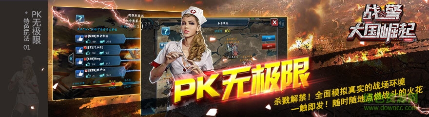 战警大国崛起内购 战警大国崛起