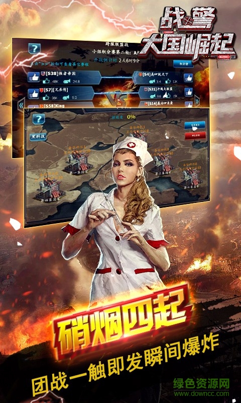 4399战警大国崛起 v5.0.0 安卓版3