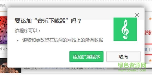 360浏览器音乐插件 v1.7.2 免费版0