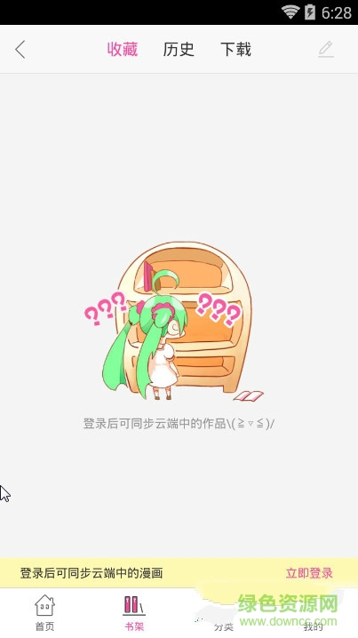 爱奇艺漫画苹果手机版 v2.0.5 官方iPhone版2
