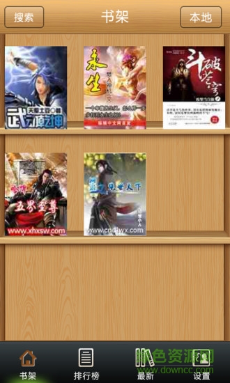 免费听书网ios版 v1.4.1 iphone越狱版0