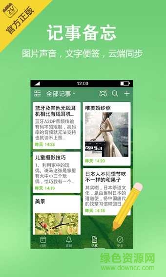 中华万年历4.6.2烈火版 v4.6.2 安卓烈火版2