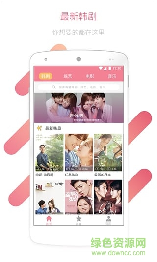 年糕韩流韩剧播放器(DobogiPlayer) v1.0 安卓版1