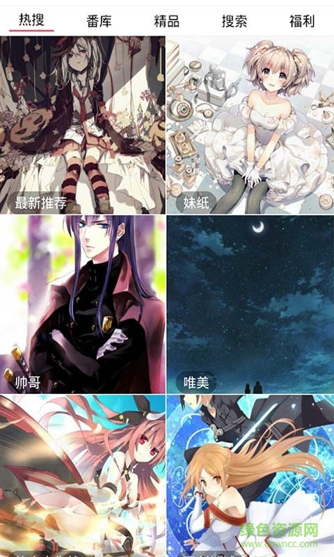 动漫图片手机版 v4.0.1 安卓版2