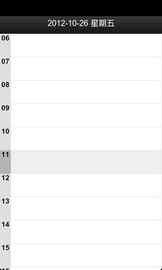 中国农历2017最新版 v1.985 安卓版3