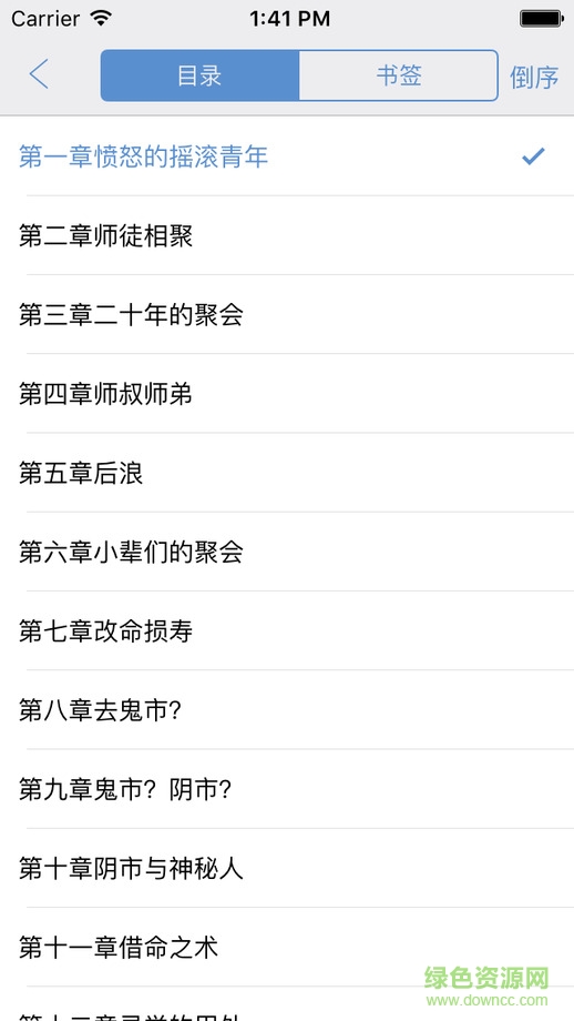 追追小说ios版 v1.0.3 iphone越狱最新版0