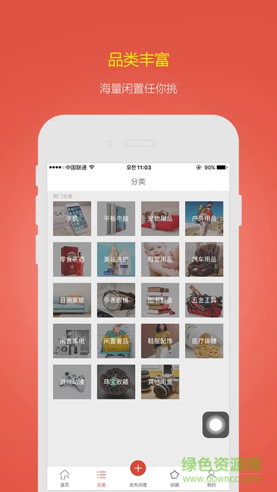 觅闲手机版(二手交易平台) v1.0 安卓版1