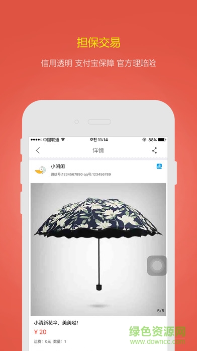 觅闲手机版(二手交易平台) v1.0 安卓版3