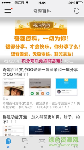 uc奇趣百科app v1.1.141229 安卓版0
