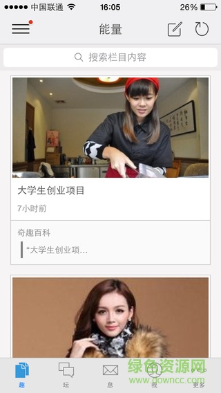 uc奇趣百科app v1.1.141229 安卓版3