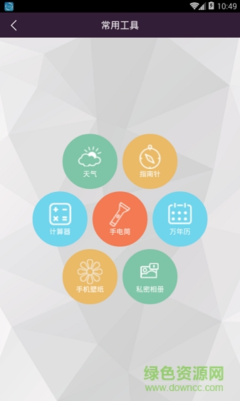 烧饼修改器助手app v1.0 安卓版2