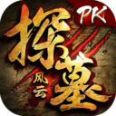 小米探墓风云手游