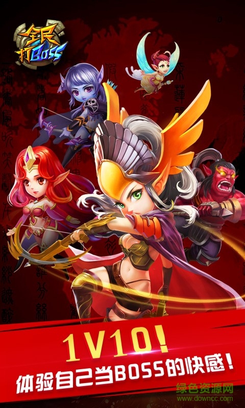 全民打boss手游商城版 v1.2.10 安卓版3