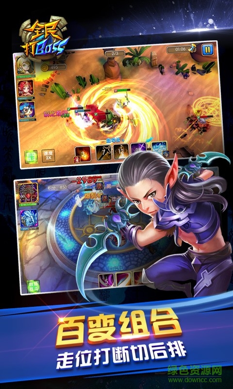 全民打boss手游商城版 v1.2.10 安卓版2