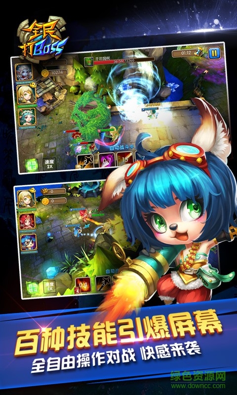 全民打boss手游商城版 v1.2.10 安卓版1