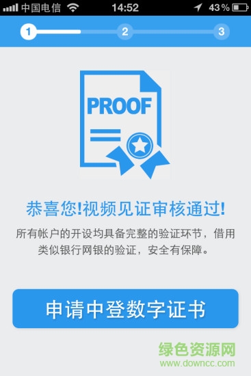 国泰君安易阳指ipad版 v8.27.7 苹果ios版2