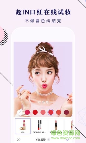 pony妆容相机(美妆相机) v6.2.8 安卓版1