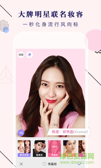 pony妆容相机(美妆相机) v6.2.8 安卓版2
