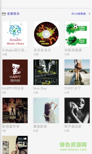 变色龙FM手机版 v1.1.3 安卓版0