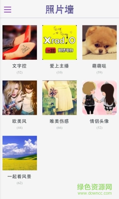 变色龙FM手机版 v1.1.3 安卓版1