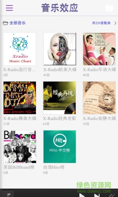 变色龙FM手机版 v1.1.3 安卓版4