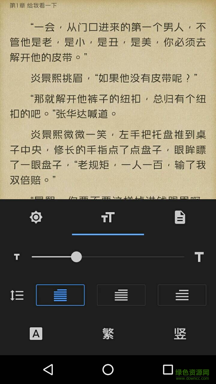 掌阅ireader国际清爽版 v6.0.2 安卓版3