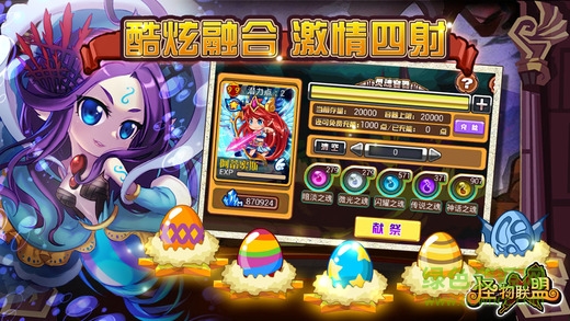 怪物x联盟2内购修改版 v1.2.2 安卓无限金币版3