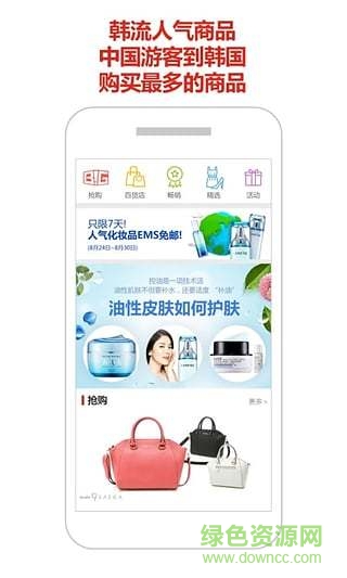 乐天网购ios版 v1.007.000 官方苹果越狱版1