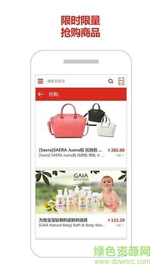 乐天网购ios版 v1.007.000 官方苹果越狱版3