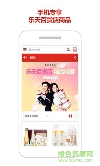 乐天网购ios版 v1.007.000 官方苹果越狱版2