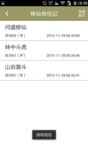 写作助手app v1.0 安卓免费版2