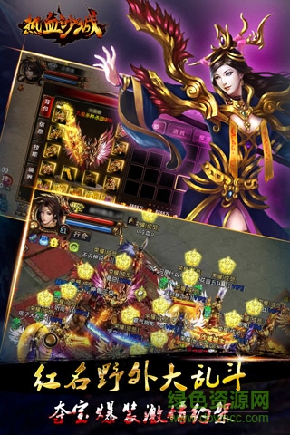 热血沙城手机版 v1.04 安卓版1