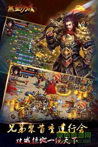 热血沙城巅峰服务器 v1.7.0.1 安卓版1