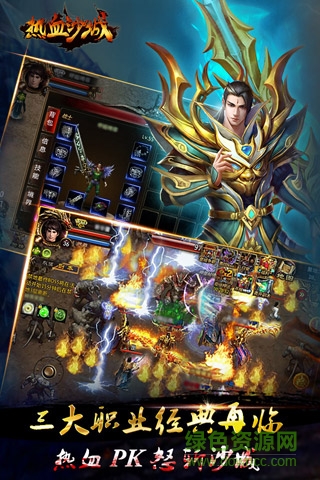 热血沙城手机版 v1.04 安卓版2
