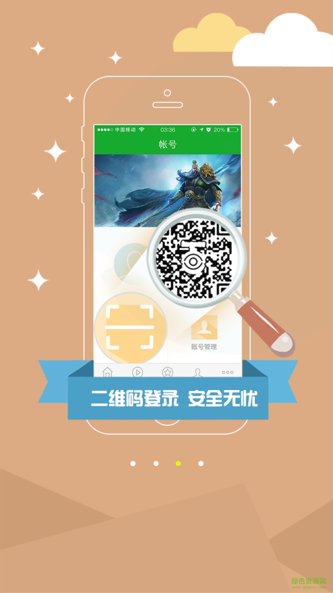 平台宝手机客户端 v1.0.3 安卓版0