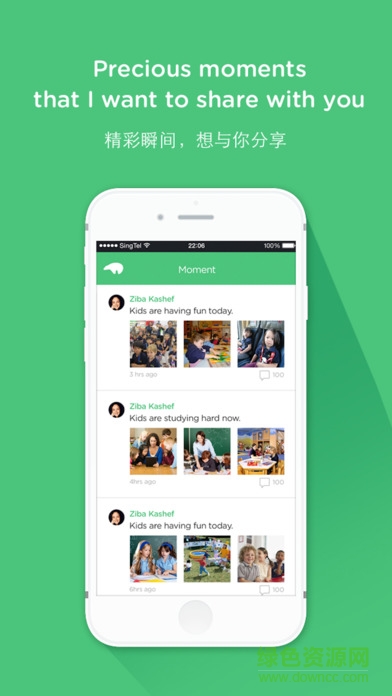 Diibear(家校互动) v1.7.0 安卓版1