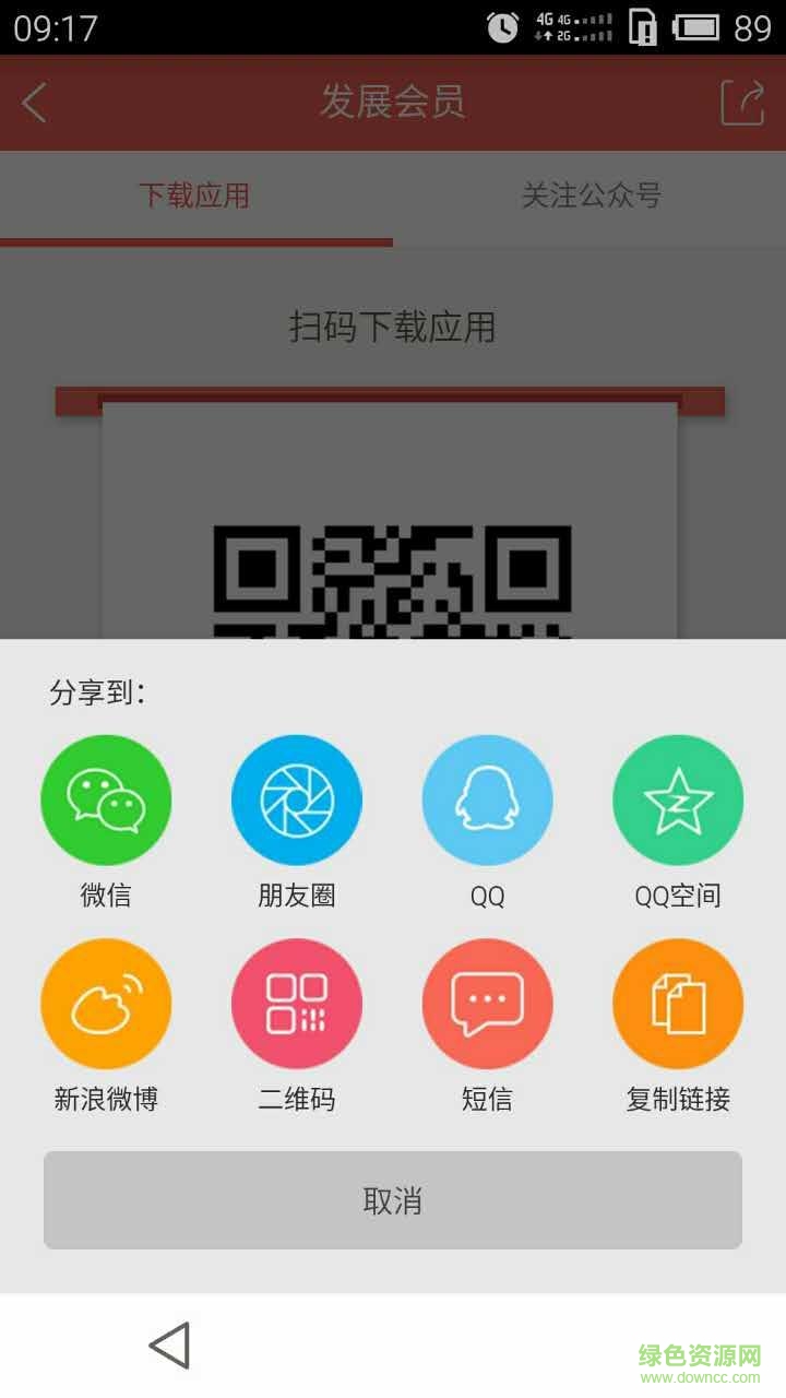 丰收管家手机版(店铺管理) v1.0.1 安卓版2