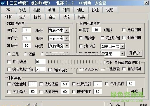 qq华夏正版逆风修改版 v2016.10.24 绿色免费版0