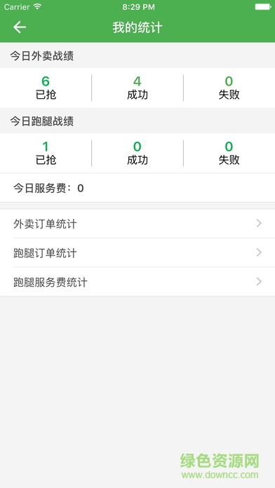 乐外卖配送员ipad版 v1.7.1 官方ios版2