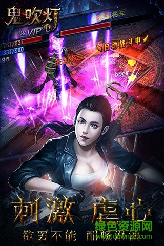 鬼吹灯3d手游应用宝版 v1.1.0.0 官网安卓最新版0