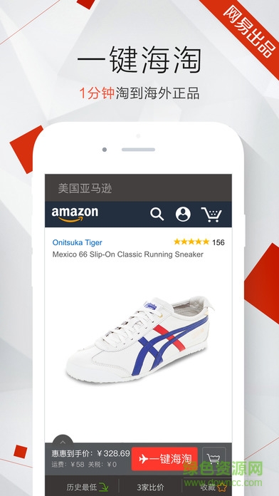 惠惠购物助手iphone版 v4.2.1 苹果版3