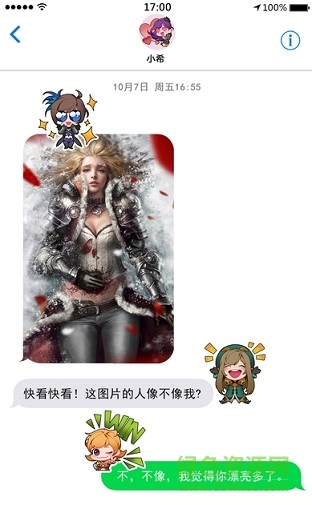 我守护的一切表情包苹果版 v1.0 iphone官网版0