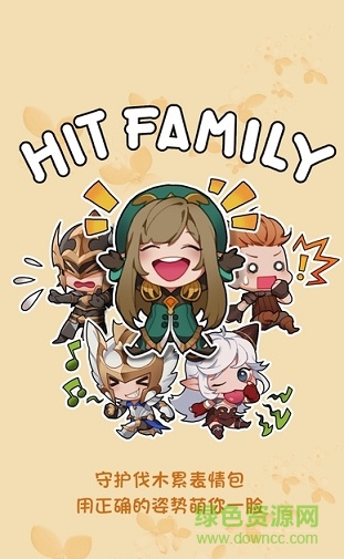 我守护的一切表情包苹果版 v1.0 iphone官网版1