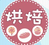 烘焙大师iphone版